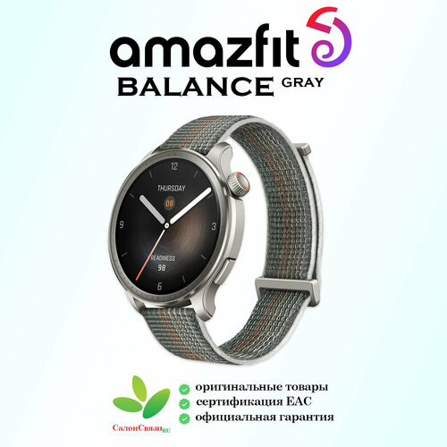 Смарт-часы Amazfit Balance A2287 AMOLED-экран круглый корпус мониторинг здоровья 19990₽