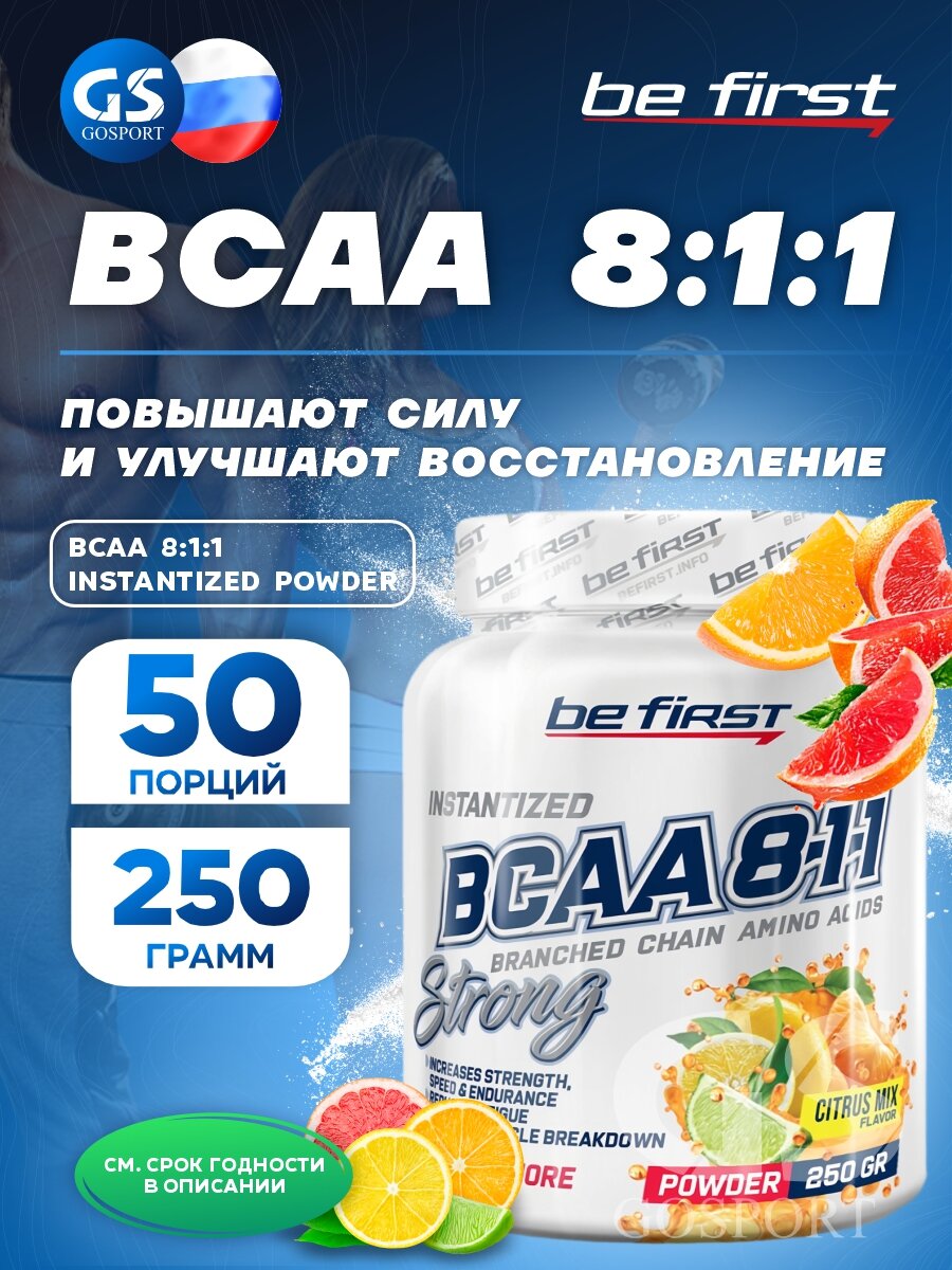 BCAA 8:1:1 Be First BCAA 8:1:1 Instantized powder 250 г, Цитрусовый микс