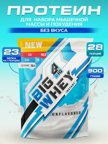 Изображение товара Протеин BIGSNT BIG WHEY сывороточный 900 грамм, 28 порций, для набора мышечной массы, протеиновый белковый коктейль для похудения