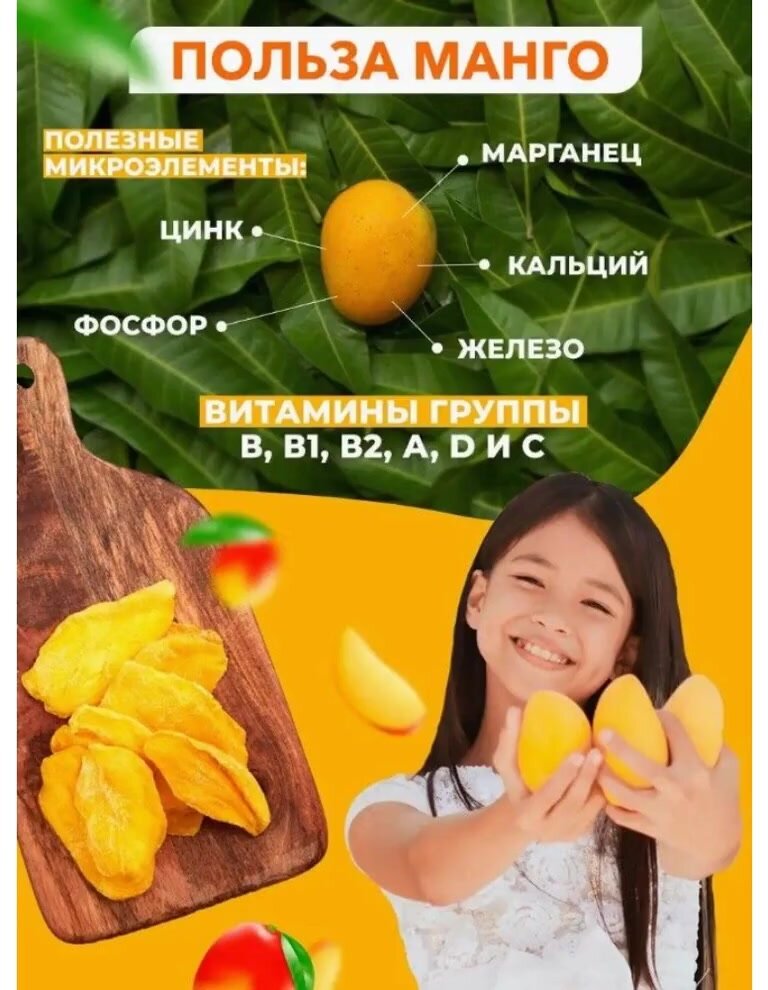 Манго сушеное Kong натуральное без сахара, 1500 гр. — фото 1