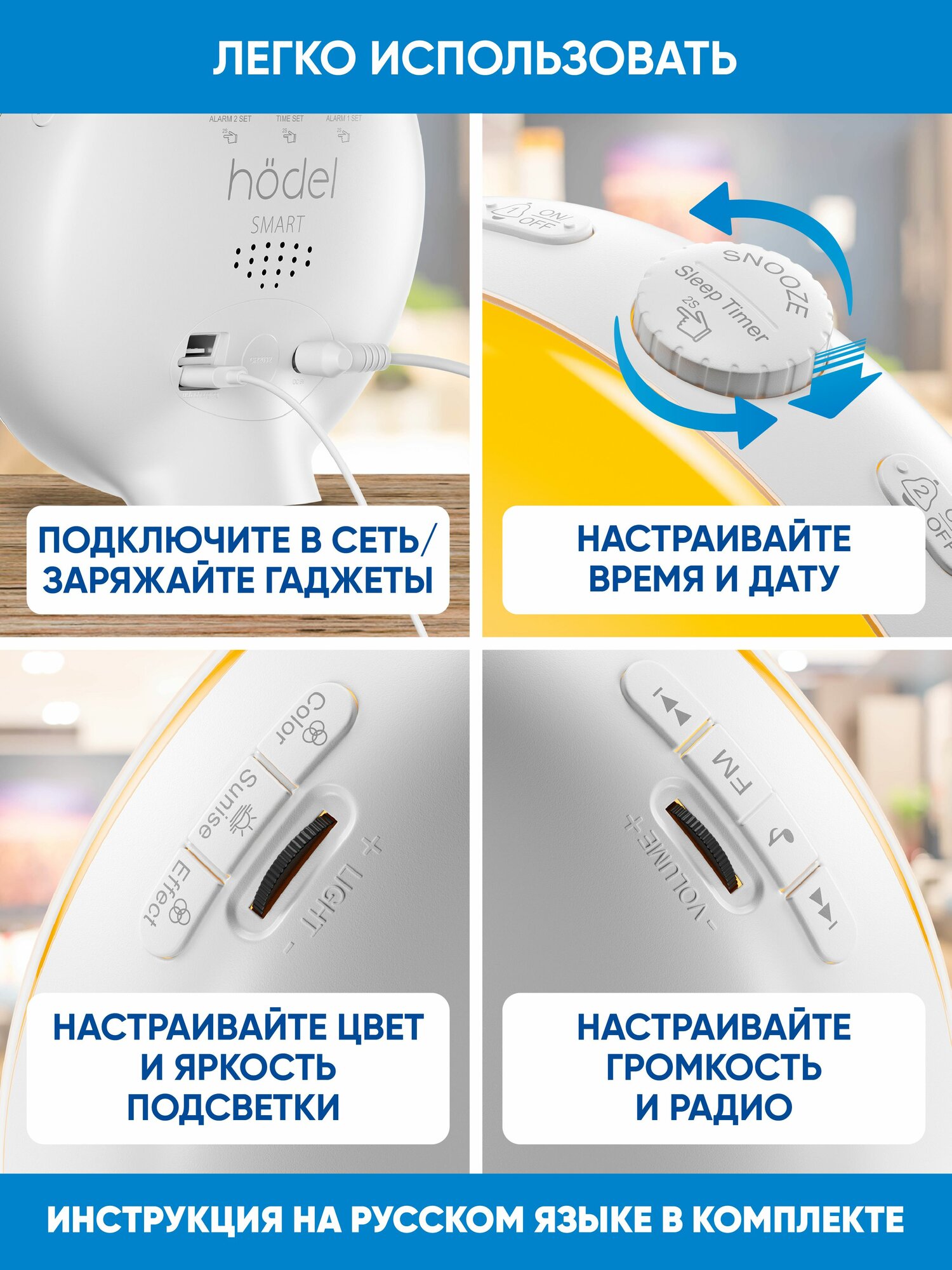 Изображение Hodel Smart Световой Будильник (Лампа ) Рассвет -kpa