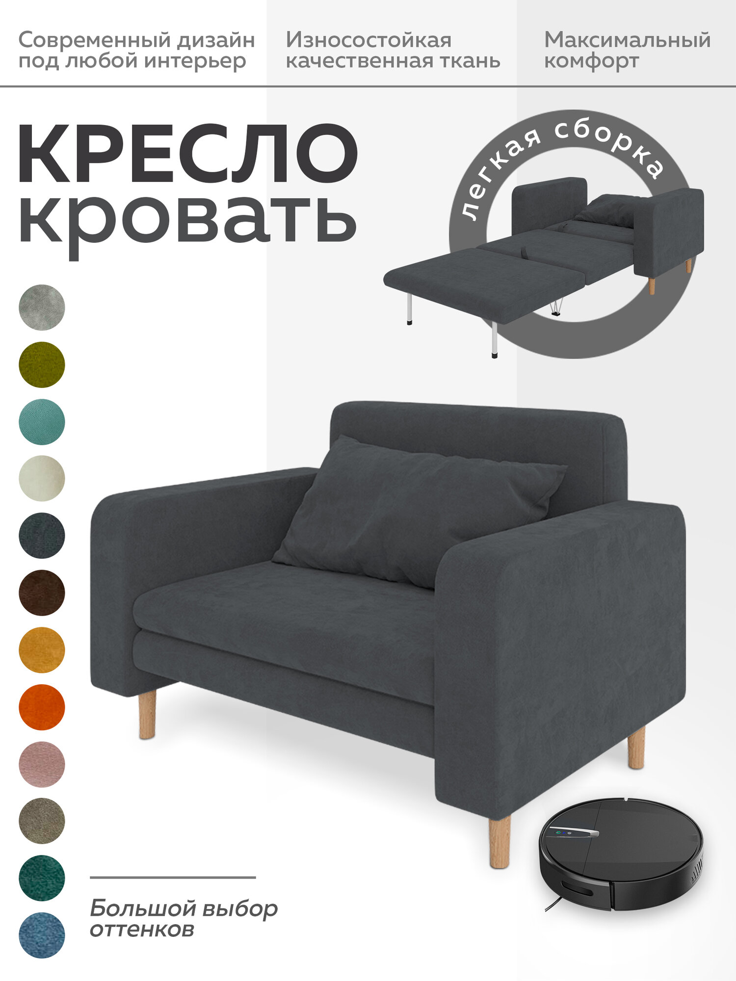 Кресло кровать для дома, раскладное кресло на кухню, Корги графит