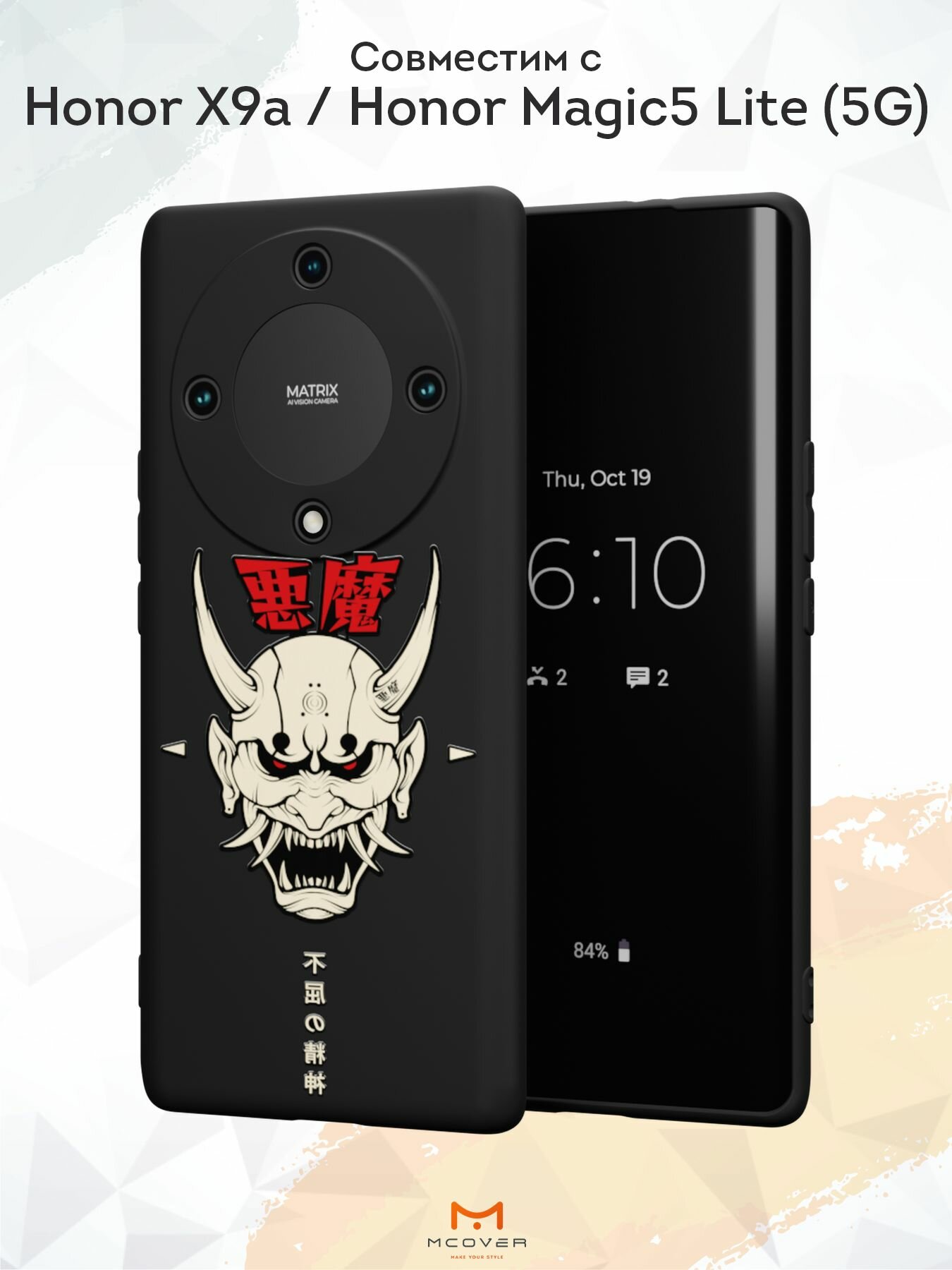 Силиконовый чехол Mcover для Honor X9a/Magic5 Lite (5G) (Хонор Икс 9а и Меджик 5 Лайт 5Джи), Маска Они - Белый Демон