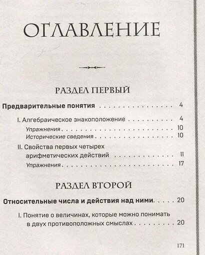 Алгебра