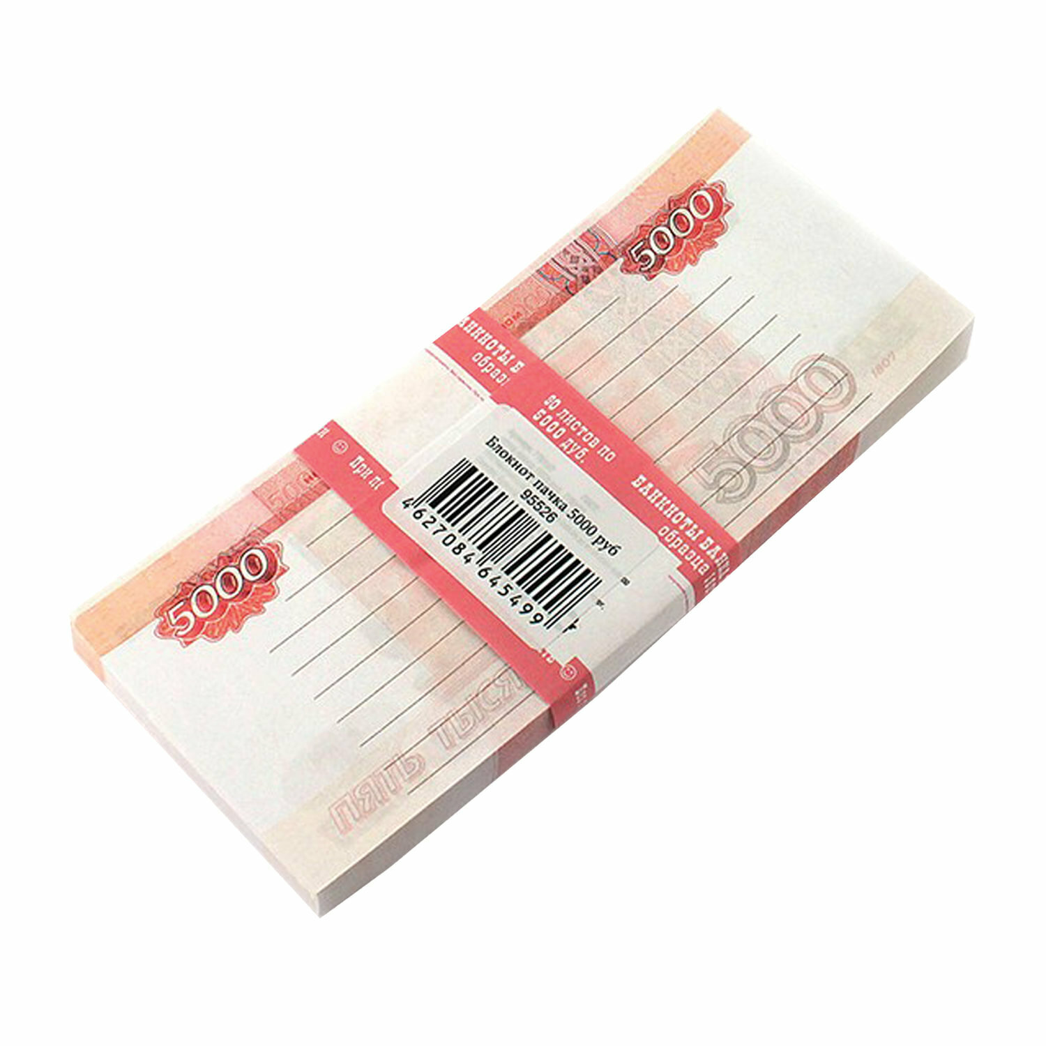 Блок для записей Филькина грамота 5000 рублей  проклеенный  16х7х1 см  NH0000012 