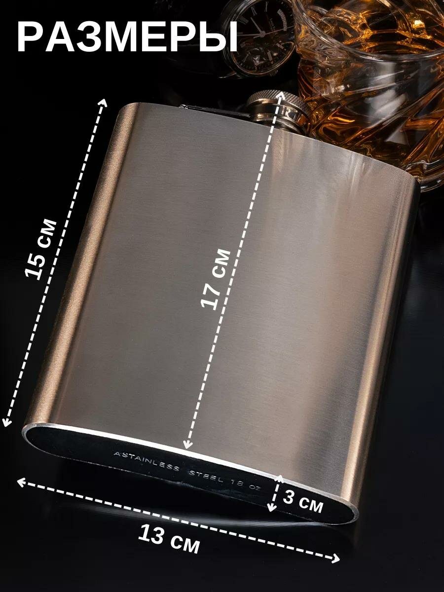 Фляжка 500 мл для алкоголя тактическая армейская, для воды, серебристый — фото 1