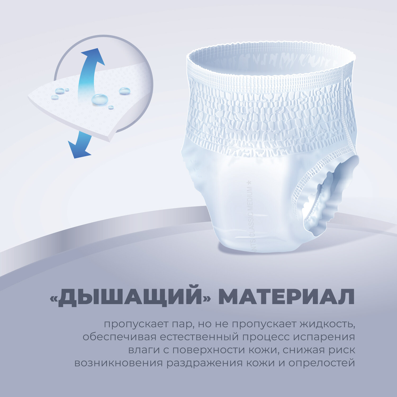 Подгузники Для Взрослых Подгузники-трусы для взрослых SENI PANTS CLASSIC, размер M, 10 шт.