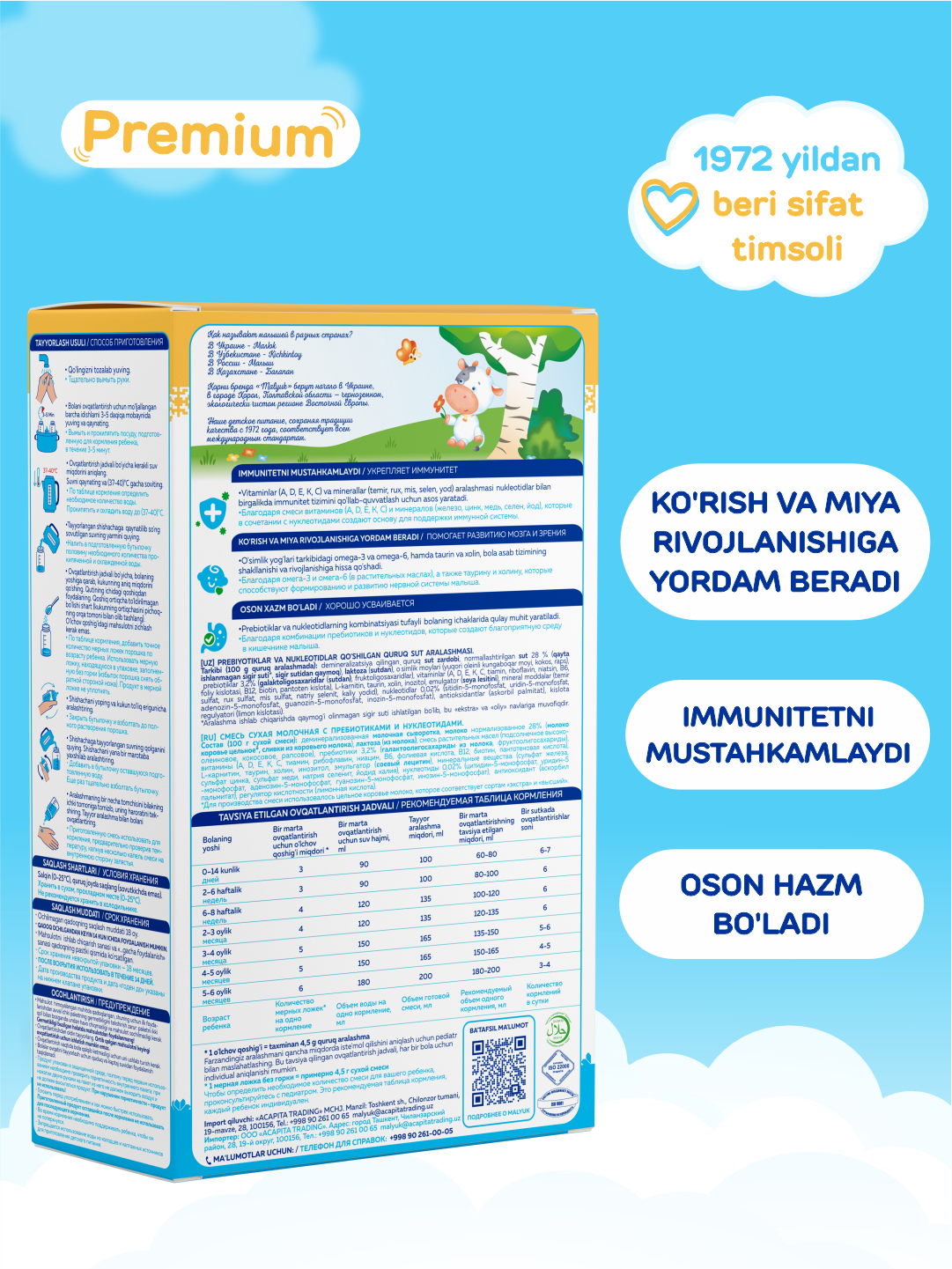 Malyuk Premium-1 сухая детская молочная смесь, с пребиотиками и нуклеотидами, Халяль — фото 1