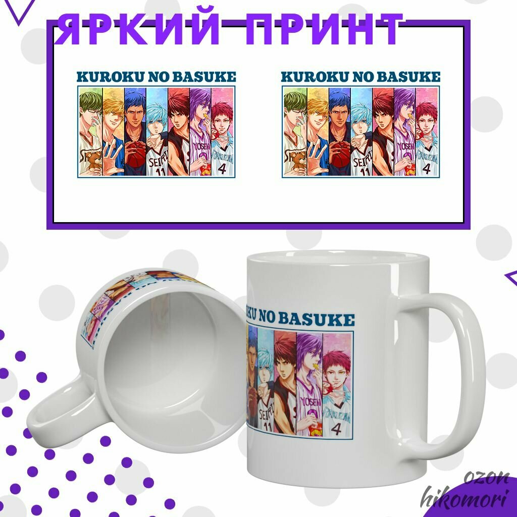 Кружка керамическая 330мл — фото 1