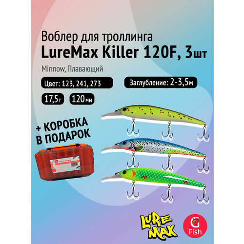 Комплект воблеров: 3 штуки LureMax KILLER 120F MDR 17,5 г Плавающий, цвета 123, 241, 273 + коробка для приманок 17500red