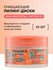 Natura Siberica пилинг-диски Vitamin C Glow Peel Pads для сияния кожи