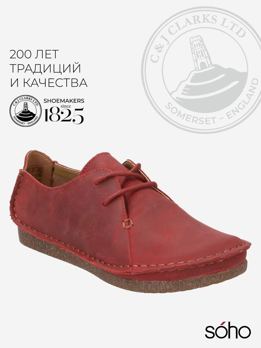 Полуботинки Clarks Janey Mae, размер 41.5, красный