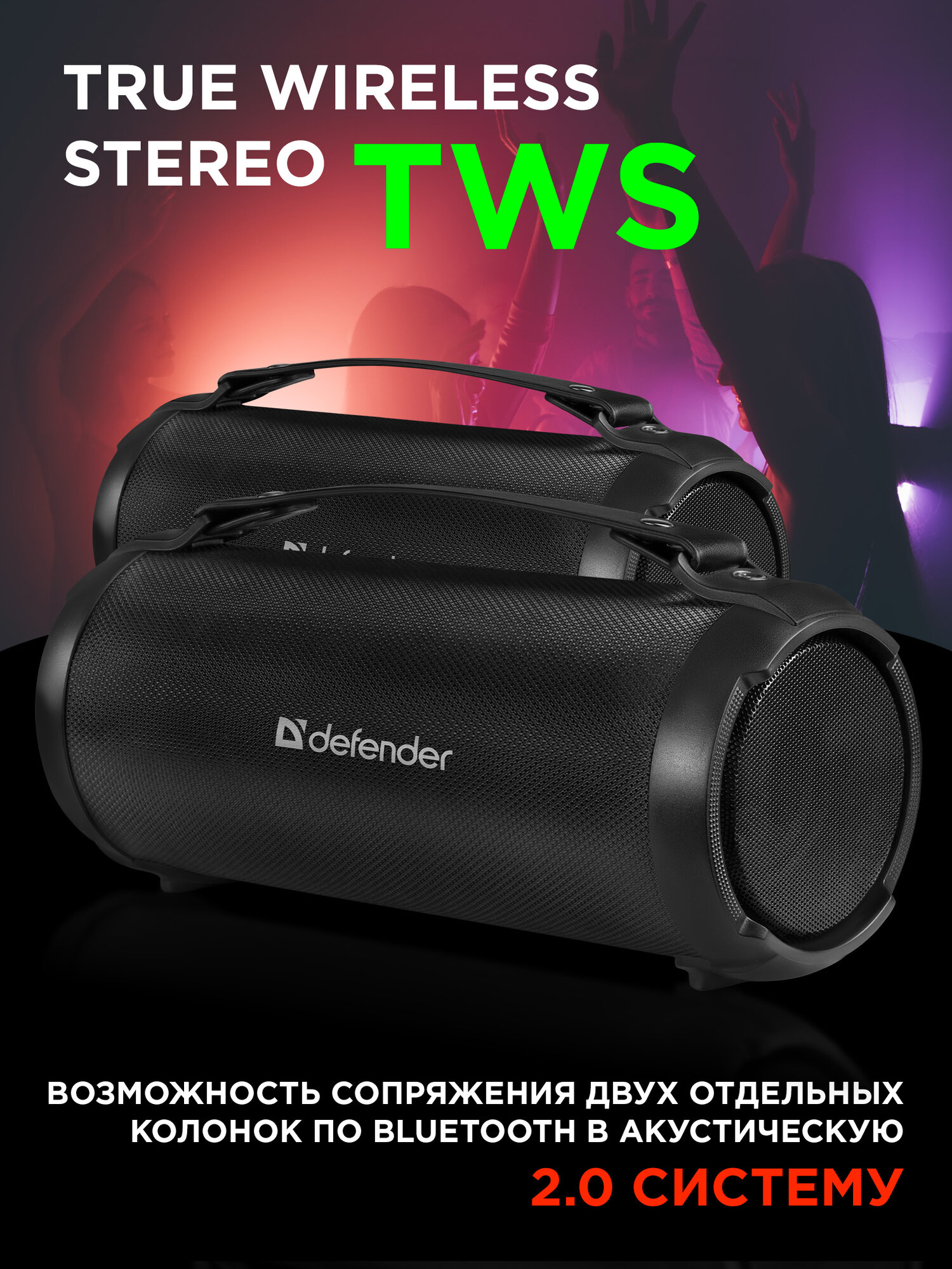 Колонка портативная музыкальная bluetooth, беспроводная с блютуз Defender Beatbox 16, 65 Дб, FM, TF, USB, AUX, TWS — фото 1