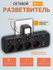 Сетевой разветвитель с функцией ночник, 2 USB и 1 Type-C порт, мо...