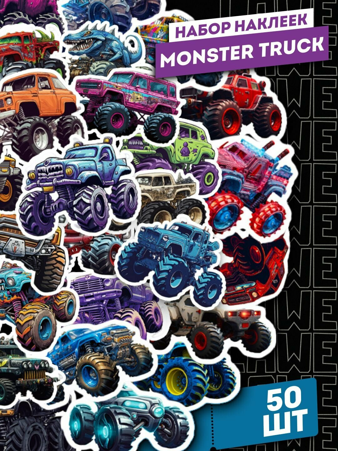 Набор самоклеящихся виниловых стикеров наклеек Monster Truck 50 шт