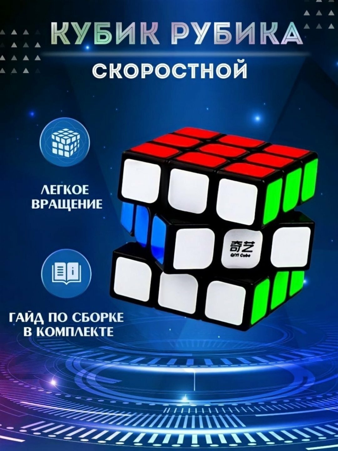 Пазл кубик рубик, развивающая игрушка, антистресс, 3 х 3, кубик, рубик, кубик Рыбик, для детей, подарок на праздники