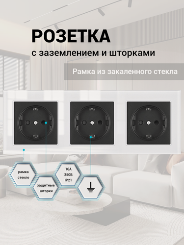 Изображение товара Розетка тройная с заземлением, рамка закаленное стекло 224*82*8mm, 16А 250В, цвет Белый-Чёрный. F6