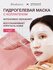 Biodance Bio-Collagen Real Deep Mask – Глубоко увлажняющая маска с биоколлагеном...