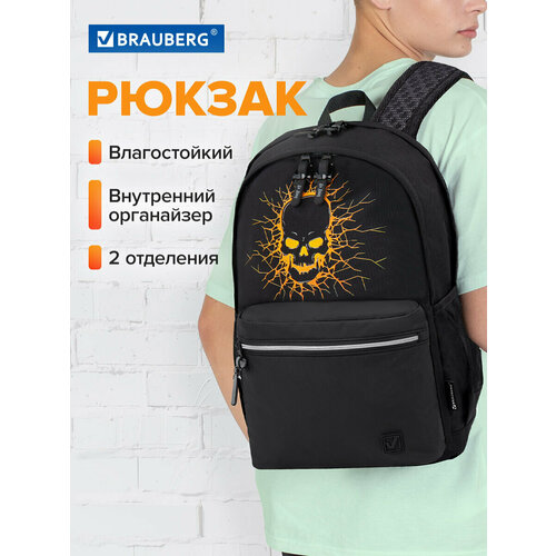 Рюкзак Brauberg Fashion City универсальный, 2 отделения, Skull, черный, 46х31х15 см, 272572