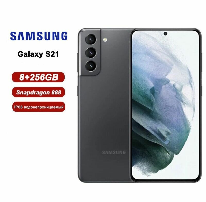 Смартфон Samsung Galaxy S21 5G, 8ГБ,256 ГБ, 1 Nano SIM, Черно-серый