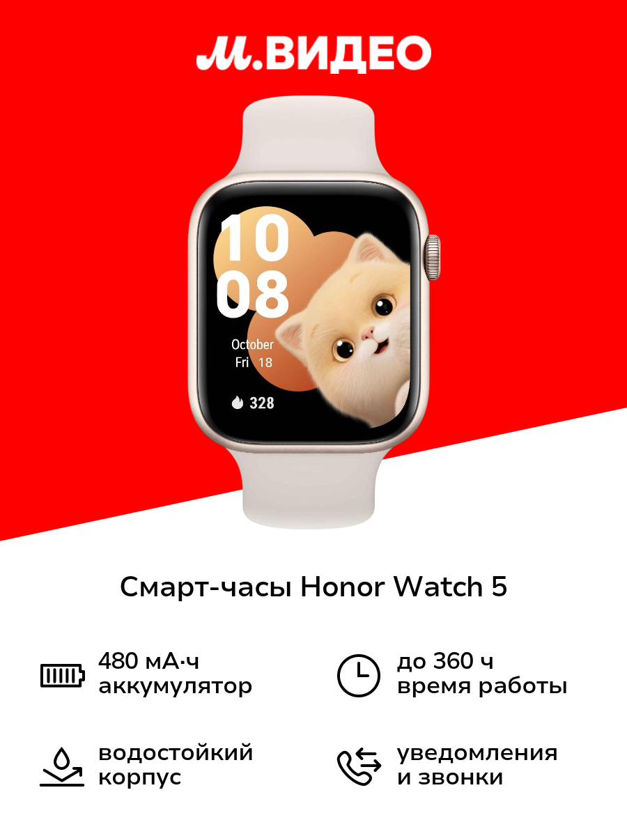 Смарт-часы HONOR Watch 5 Gold (STL-B19)