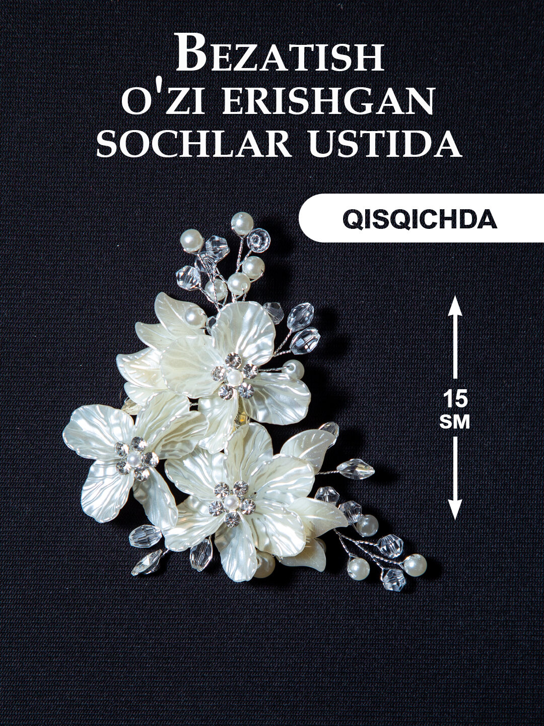 Украшение на волосы ручной работы с жемчужными цветами, свадебный аксессуар — фото 1