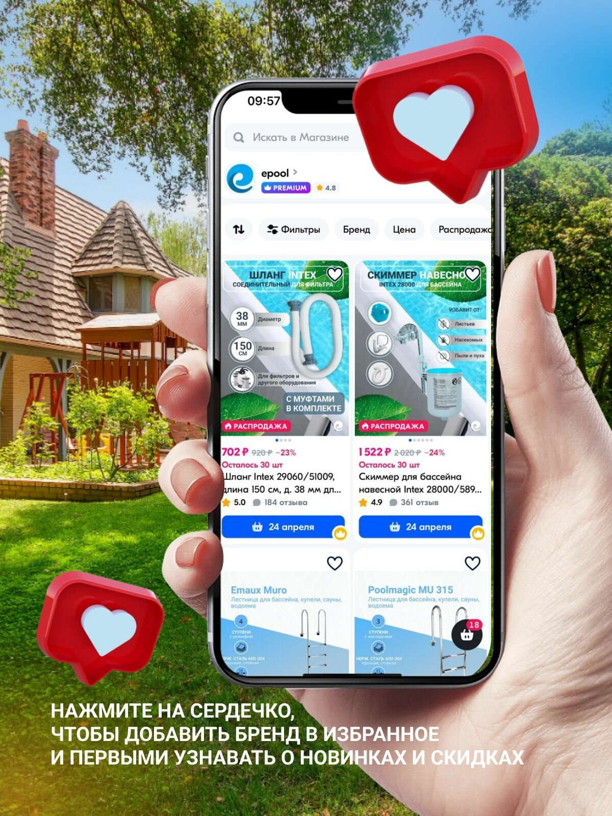 Насадка для фонтана "Poolmagic FS-006", нержавеющая сталь, светло-серая — фото 1