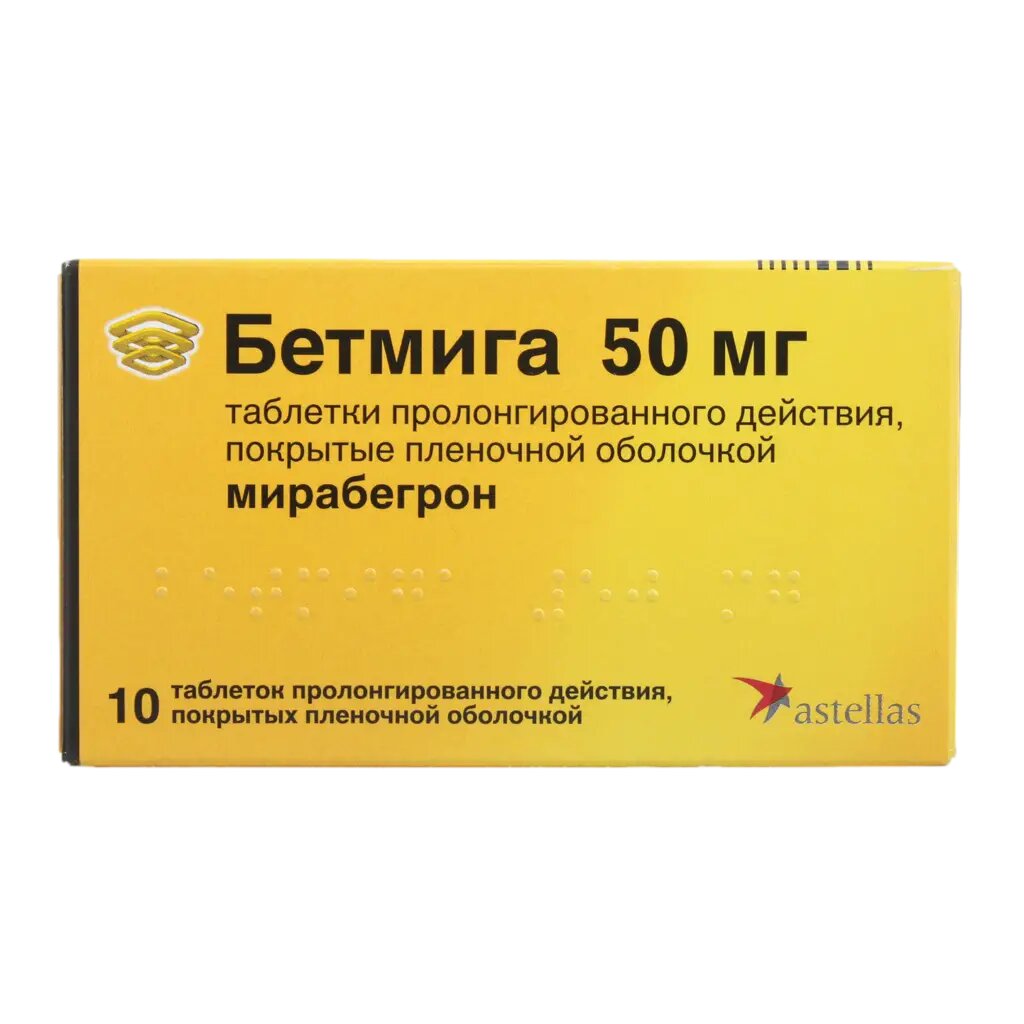 Бетмига таблетки пролонг действия покрыт плен об 50 мг 10 шт