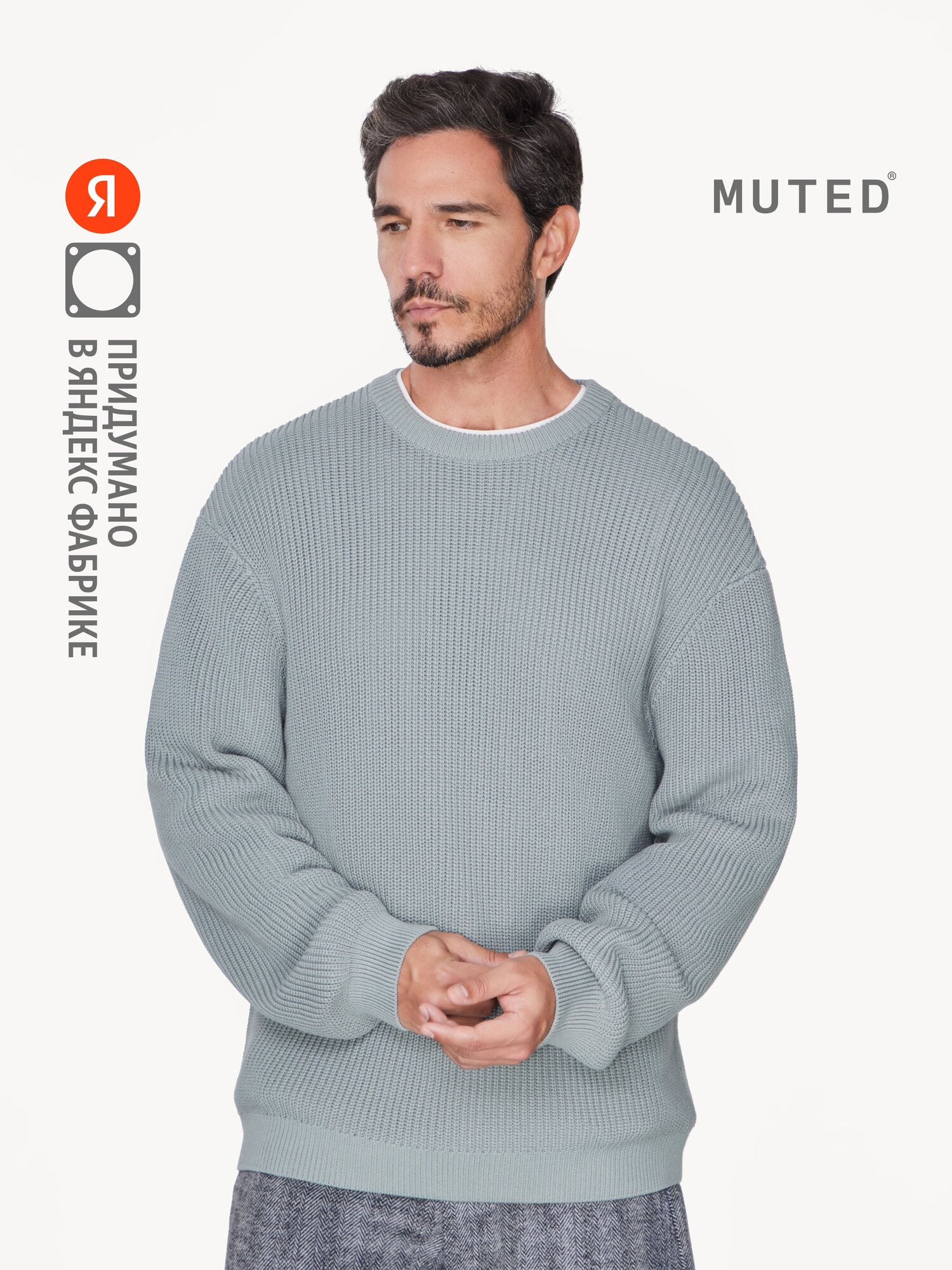 Свитер MUTED базовый из хлопка