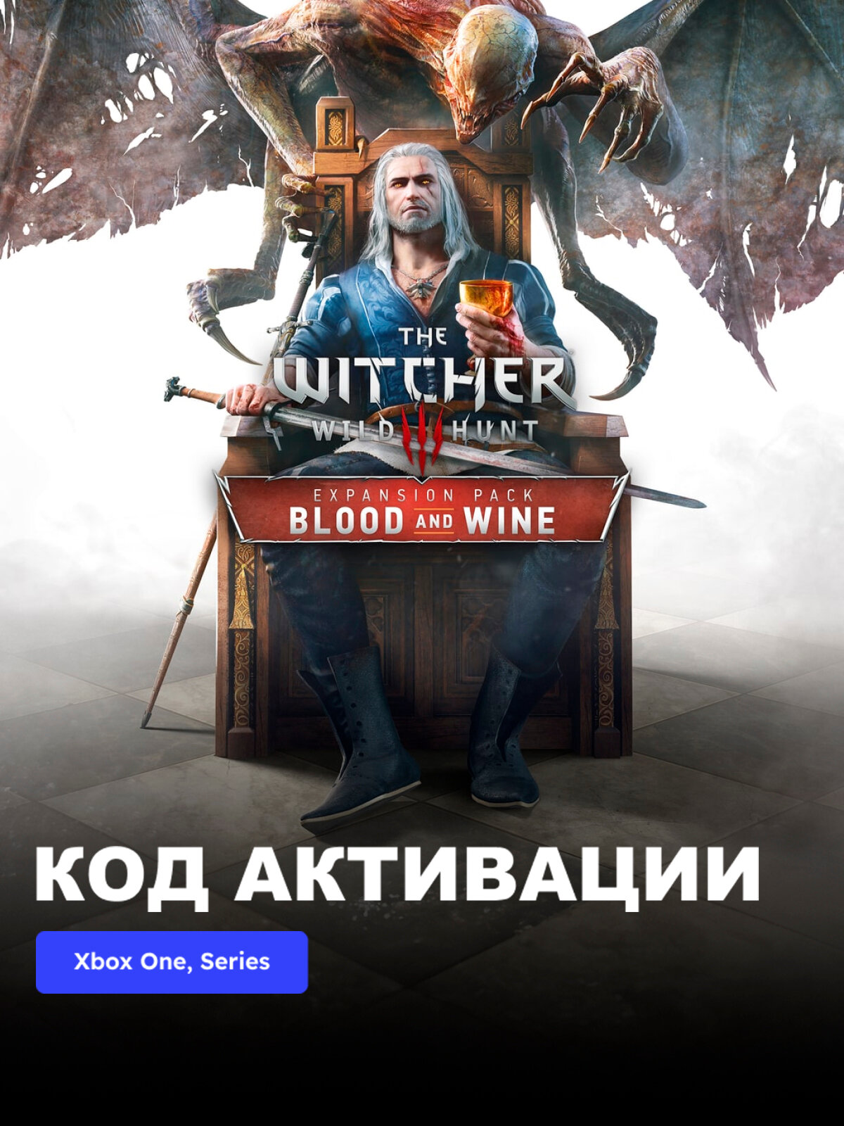 DLC Дополнение The Witcher 3 Wild Hunt – Blood and Wine Xbox One, Xbox Series X|S электронный ключ Турция