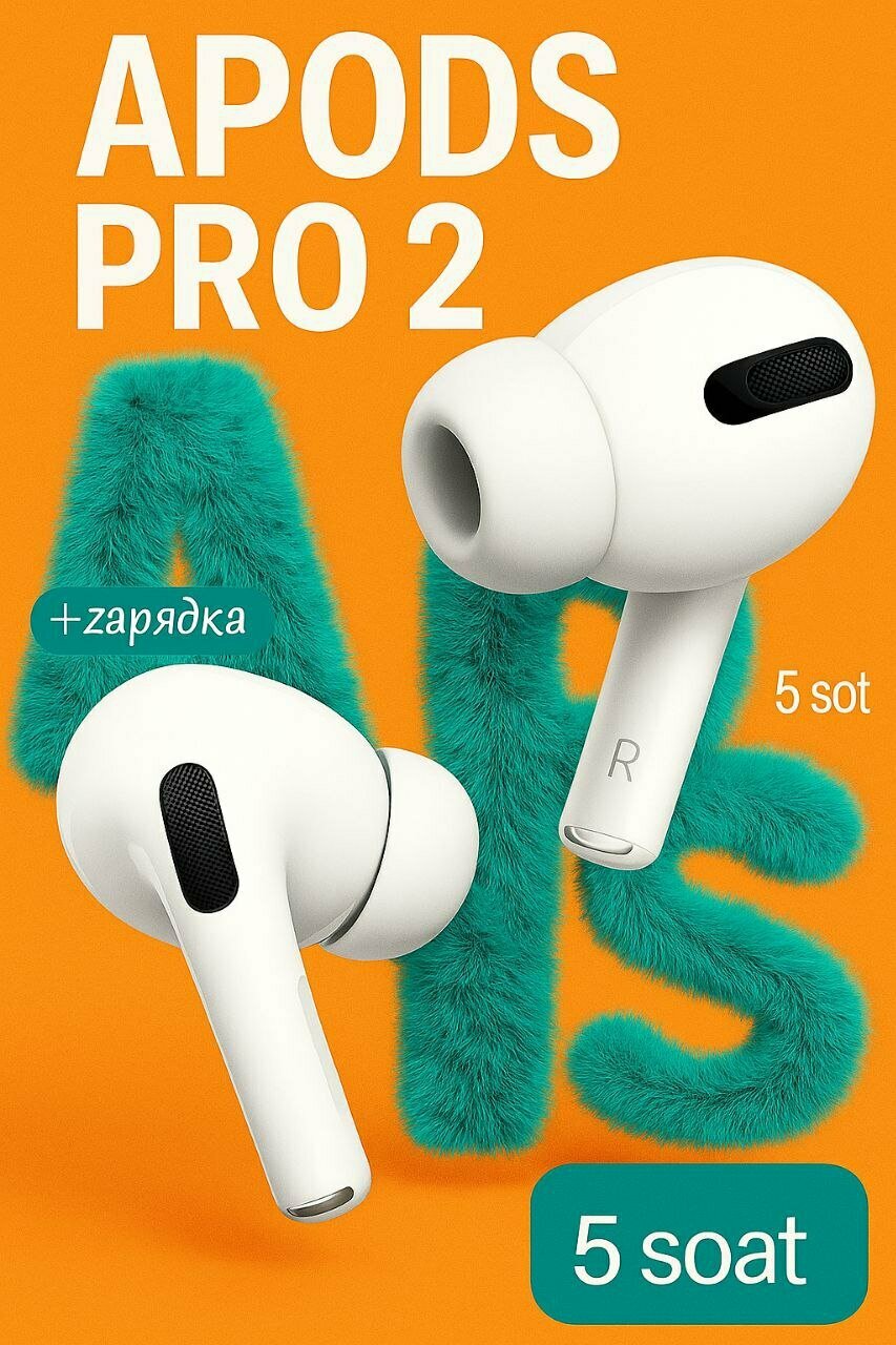 Беспроводные наушники Pods Pro 2 Premium, сенсорные, с беспроводной зарядкой