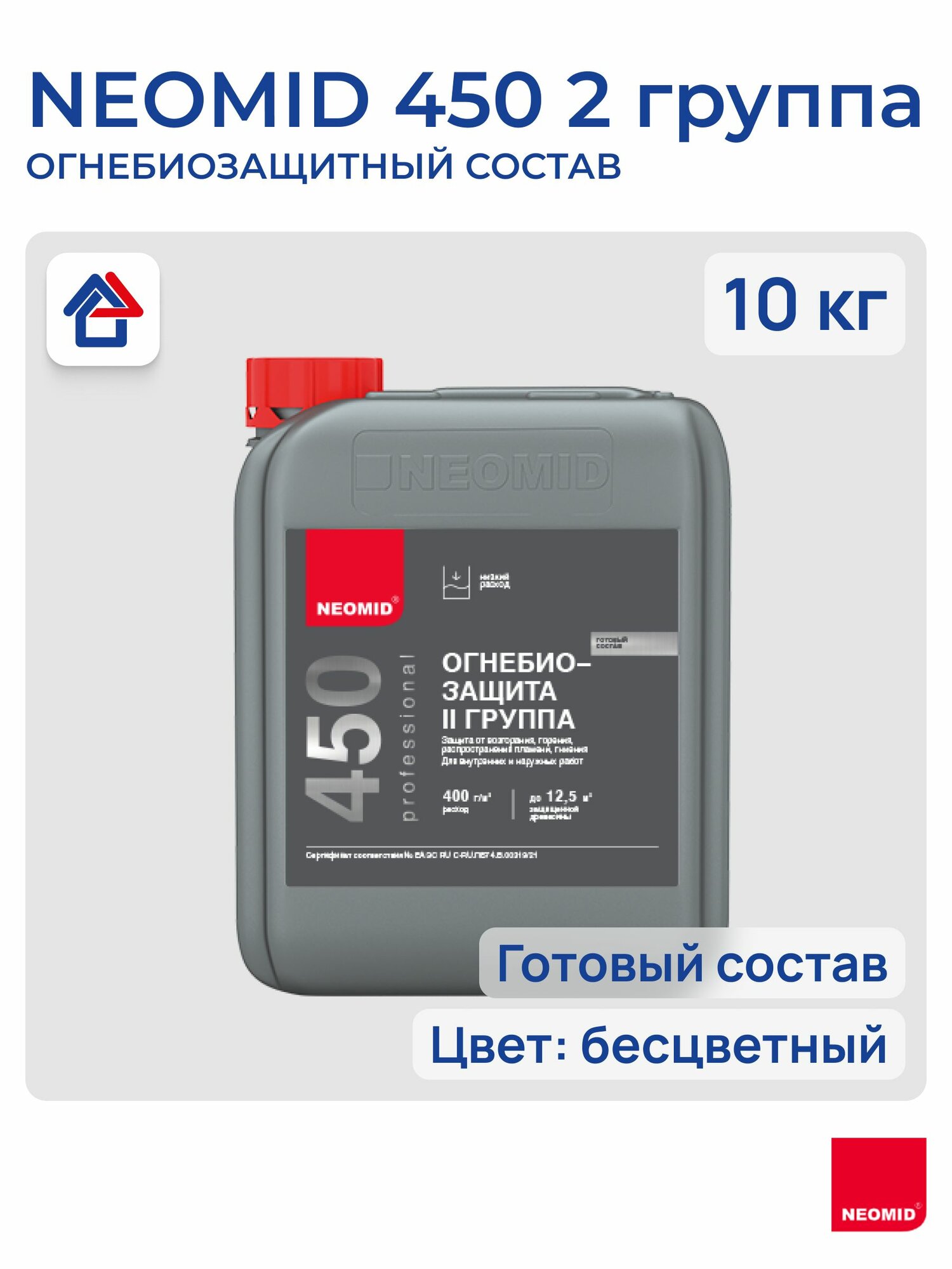 NEOMID 450 2 группа 10кг Состав огнебиозащитный готовый Неомид