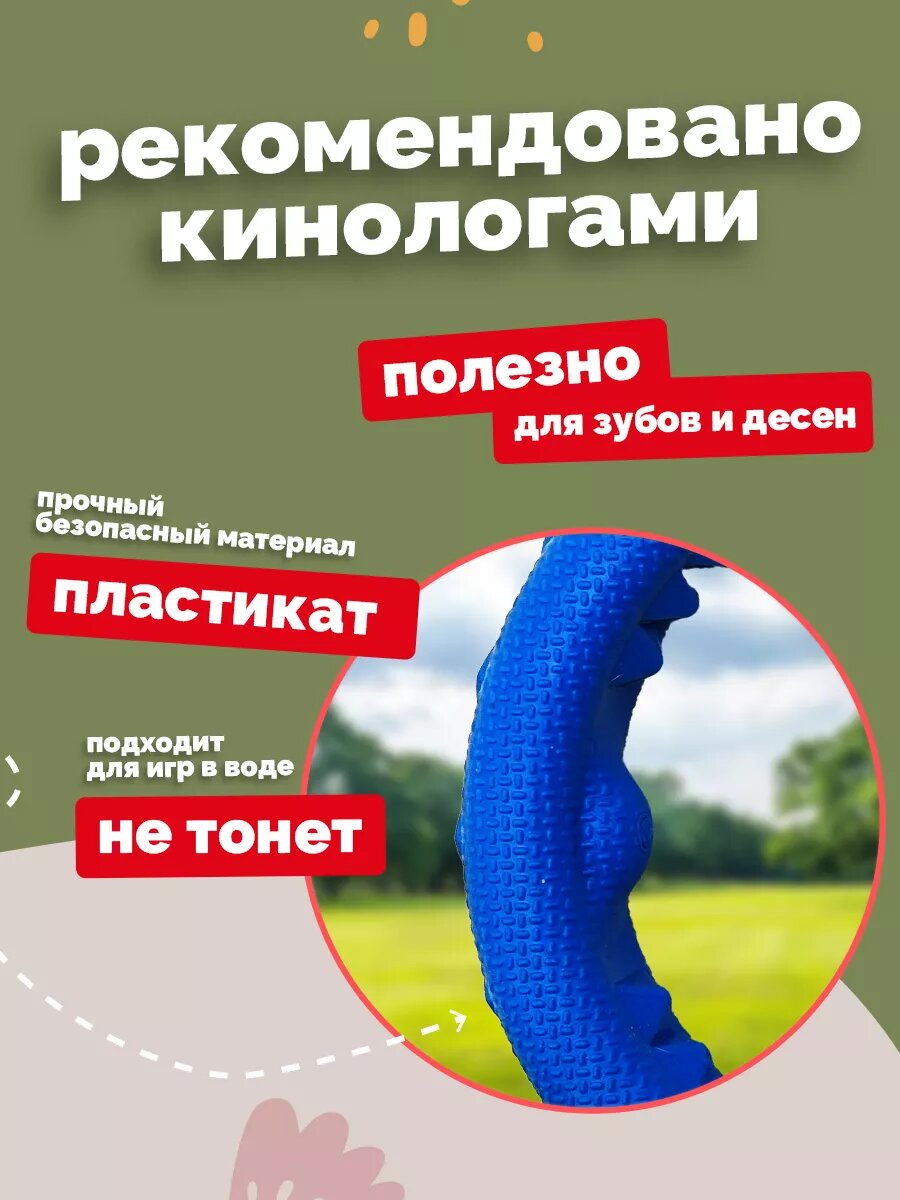 Игрушка для собак Кольцо ZOONIK — фото 1
