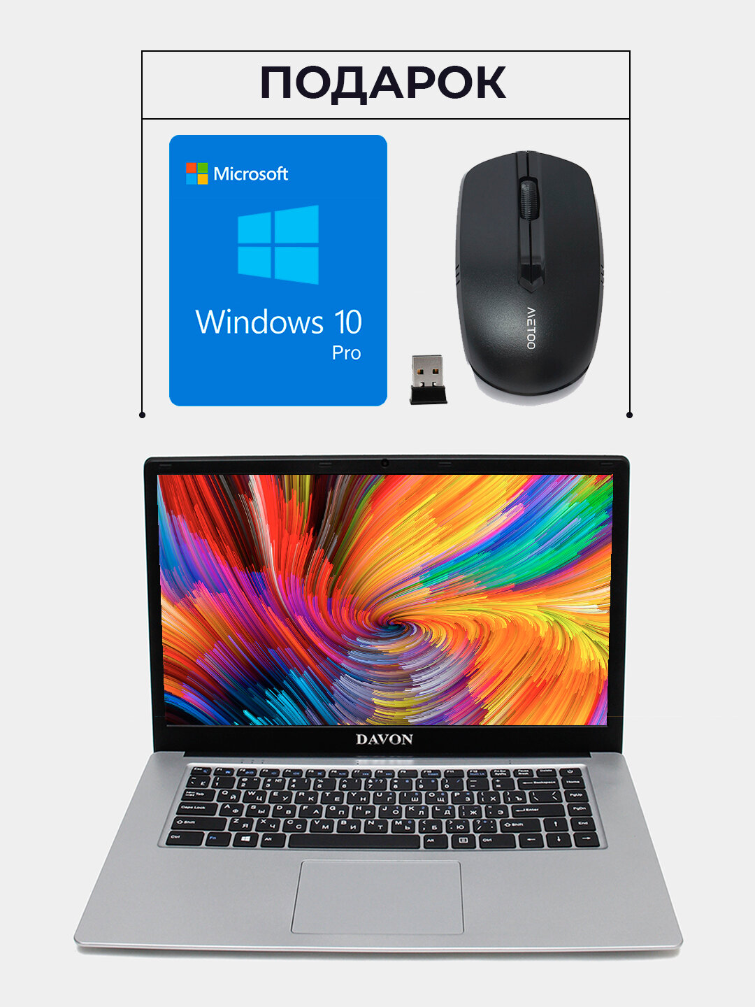 Ноутбук Davon диагональ 15.6 Windows pro/ Office packet/ FullHD IPS 8 ГБ 512 ГБ