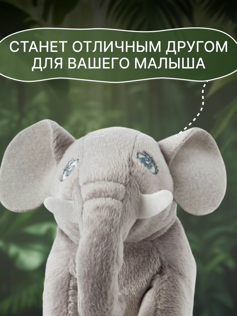 Изображение Мягкая игрушка мини (детки) "Слон" IKEA DJUNGELSKOG дьюнгельског