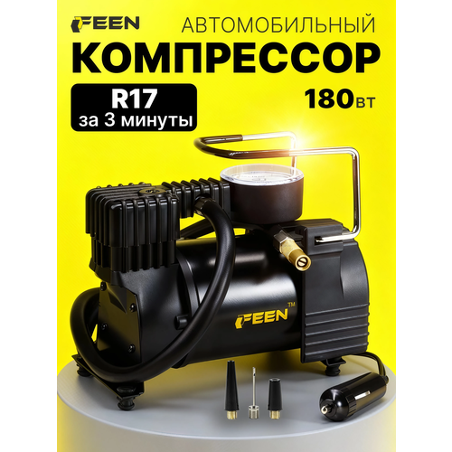 Компрессор автомобильный от прикуривателя 55 л/мин Feen PRO, насос автомобильный 180 Вт