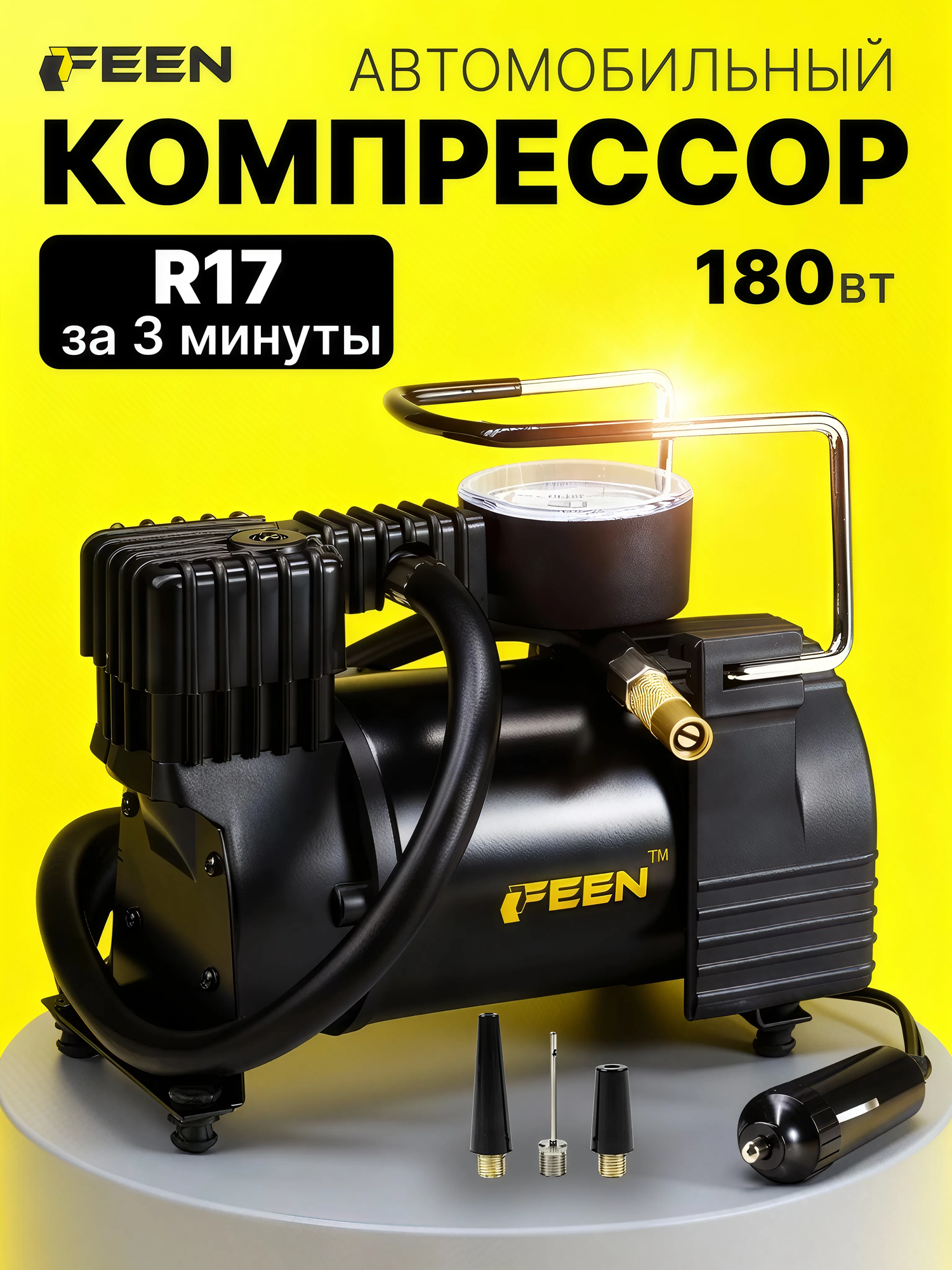 Компрессор автомобильный 55 л/мин Feen PRO насос автомобильный от прикуривателя 180 Вт