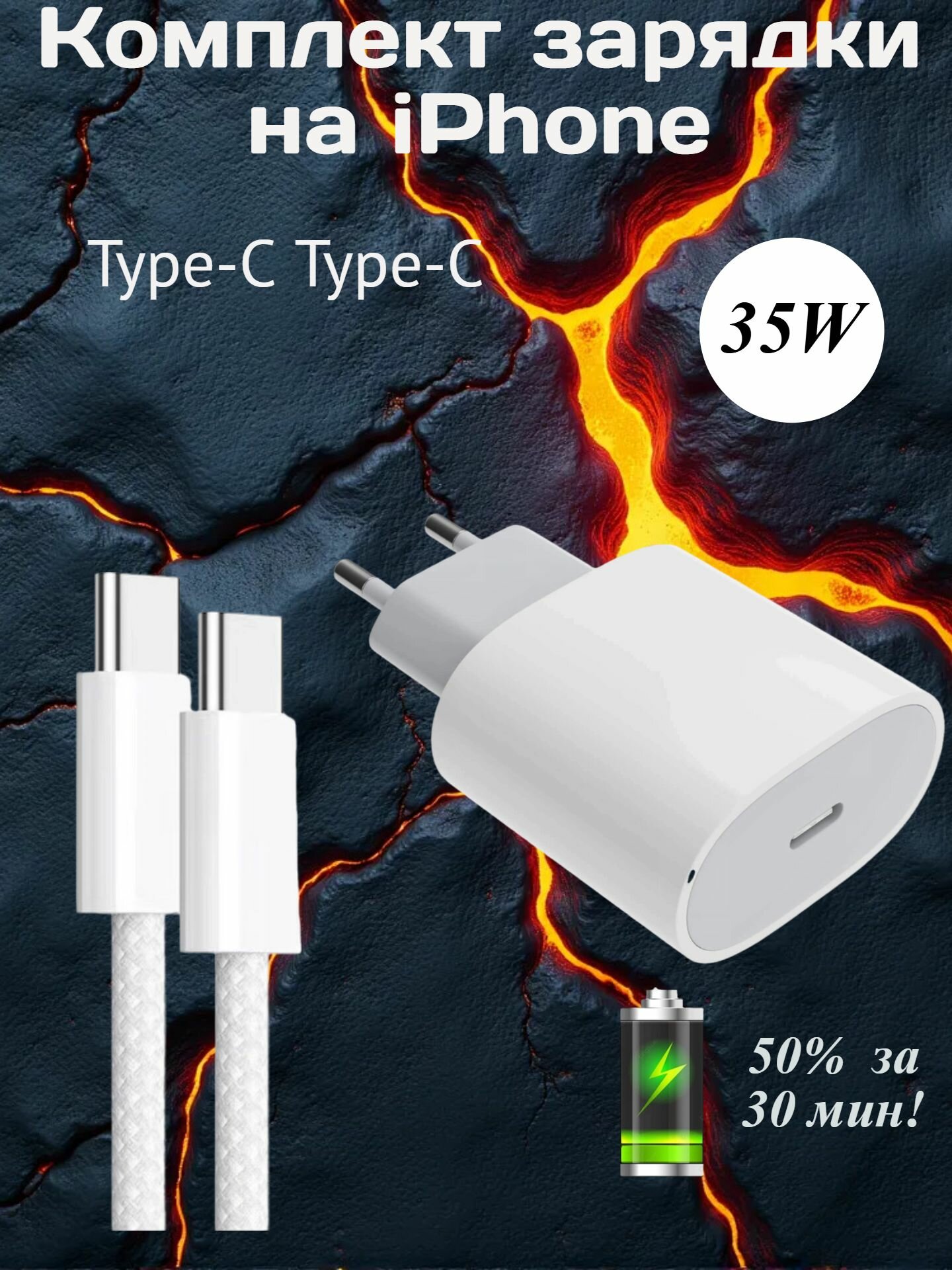 Быстрая зарядка для iphone и iPad, AirPods Type-C, Адаптер питания Type C 35W, Сетевое зарядное устройство.