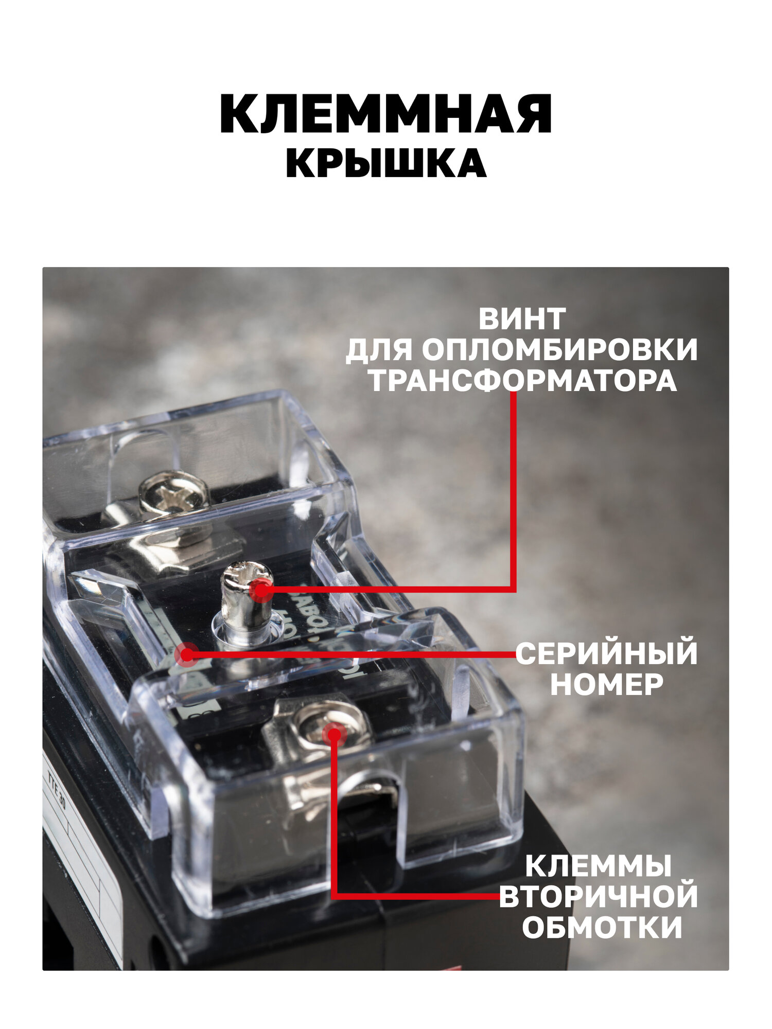 Трансформатор тока измерительный EKF ТТЕ-30 100/5А класс точности 0,5 — фото 1