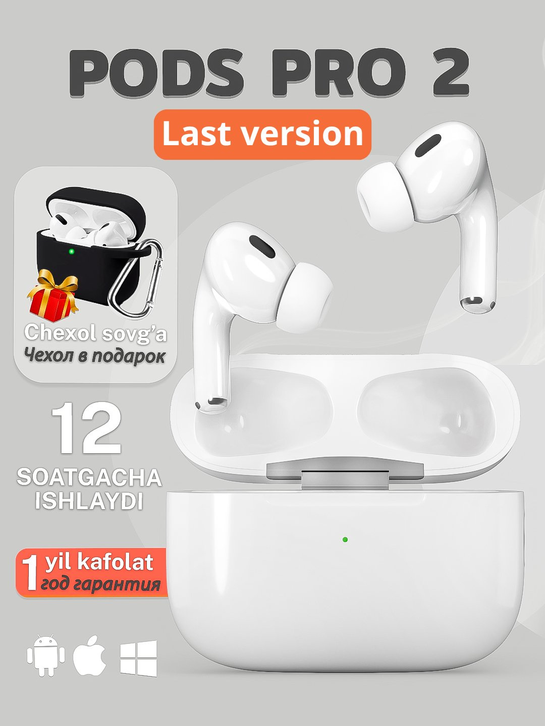 AirPods Pro 2 Premium — Беспроводные наушники (Американское качество, проверенное временем) Совместимы с IOS/ Android