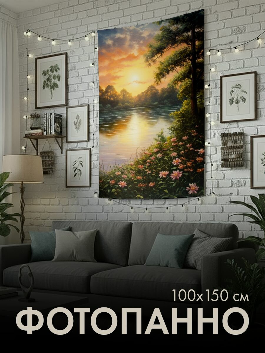 Панно тканевое PrintyFull / 100x150 см / картина, масло