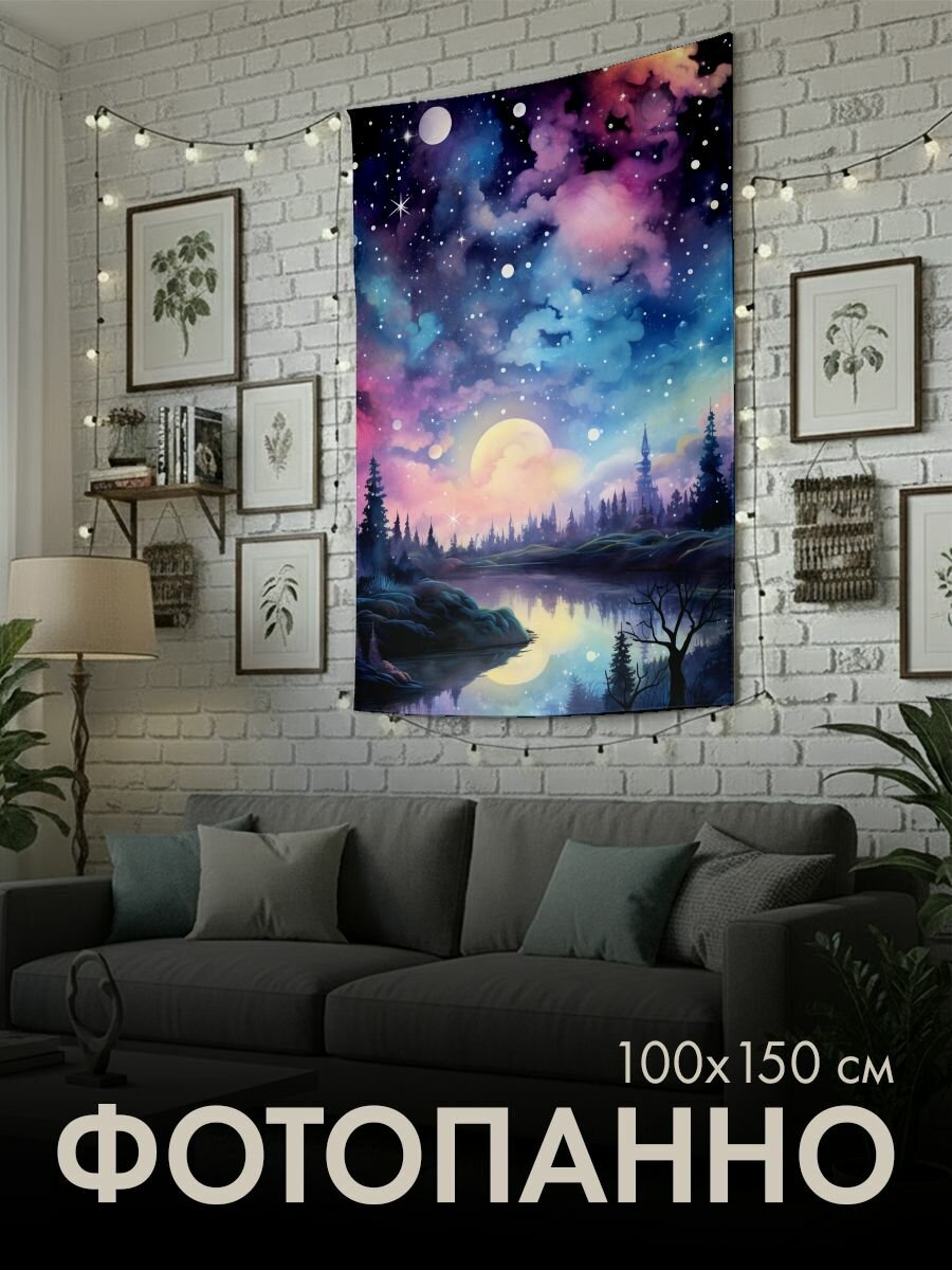 Панно тканевое PrintyFull / 100x150 см / акварельная