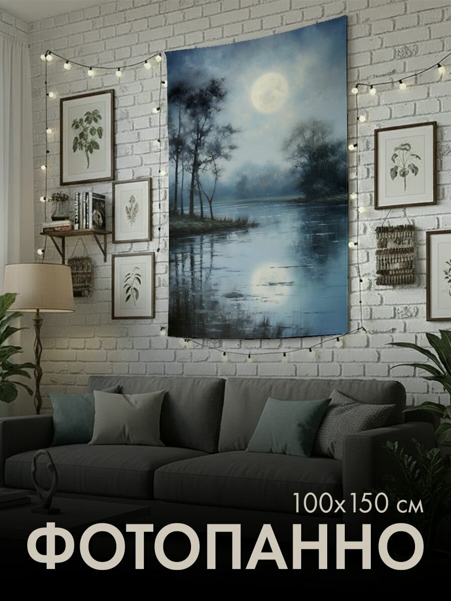 Панно тканевое PrintyFull / 100x150 см / картина маслом