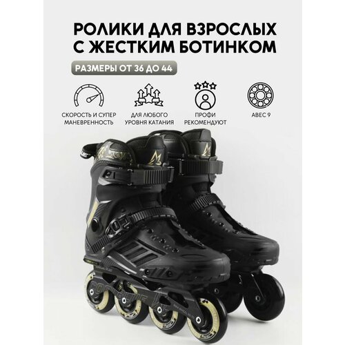 Ролики для взрослых с жестким ботинком Coolblue на четырехколесной раме