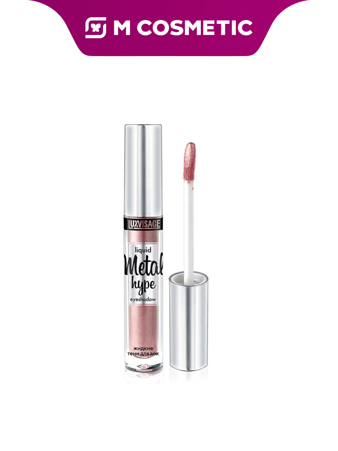 Тени для век LUXVISAGE Metal Hype тон 03, металлический эффект, розовый жемчуг, 3.5 г