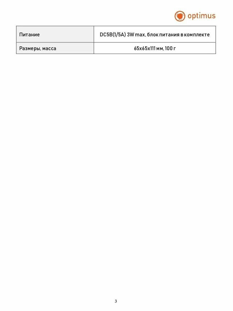 Видеокамера Optimus IP-H062.1(2.8)W_V.1 — фото 1