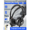 Фото Sennheiser HD 25 Plus