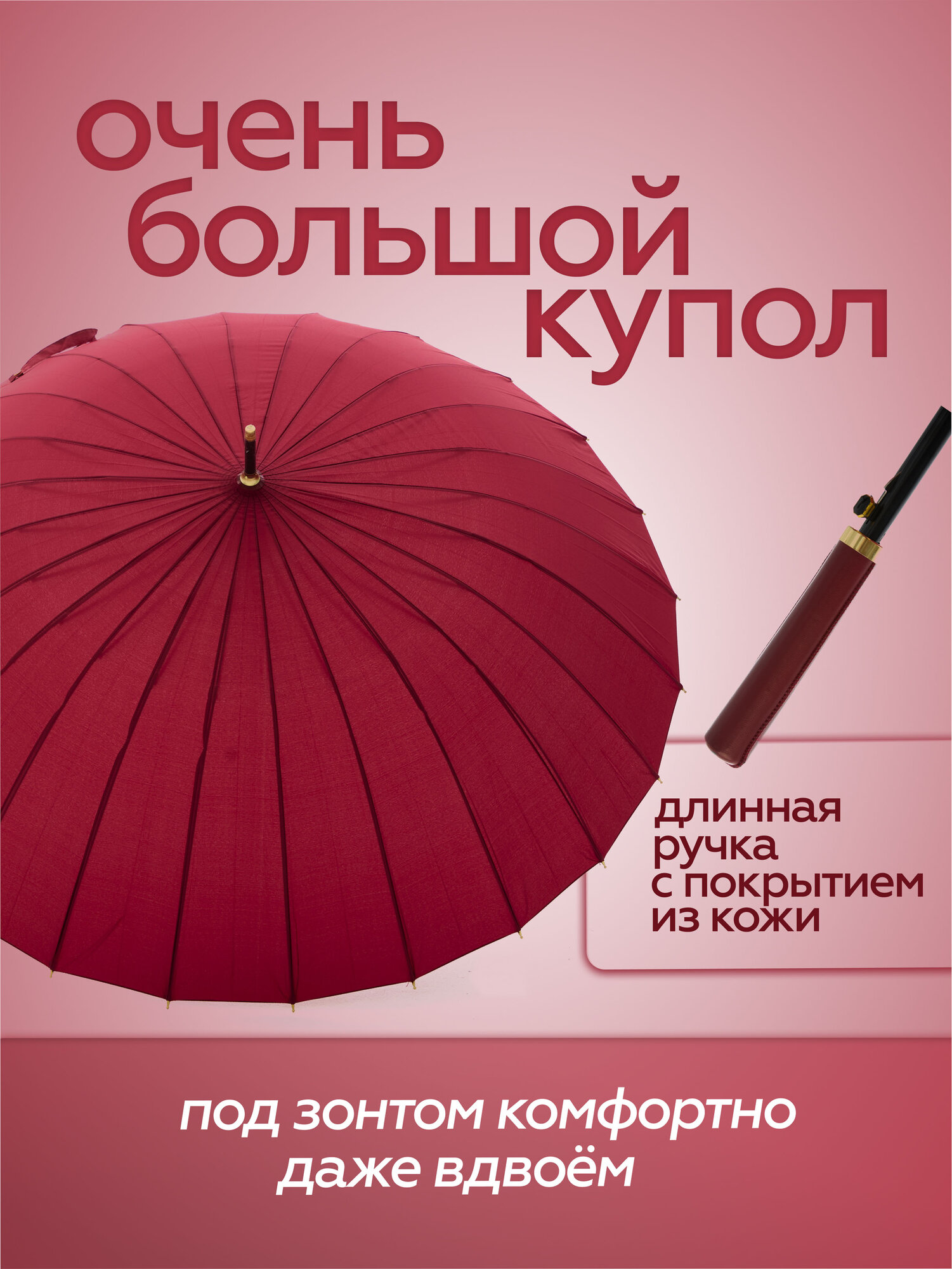 Зонт-трость RAINDROPS, red — фото 1