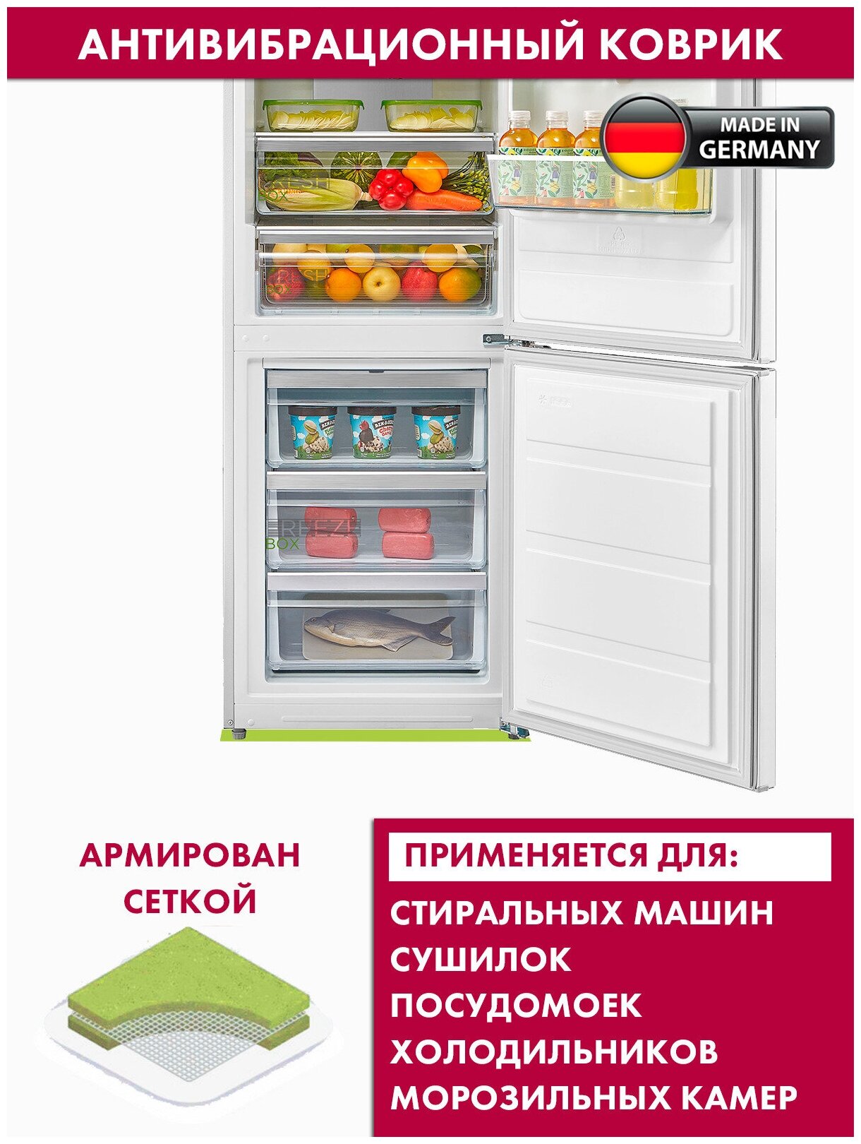 Коврик под стиральную машинку 60х60 см, устраняет перемещение, снижает шум и вибрацию (под технику) зеленый