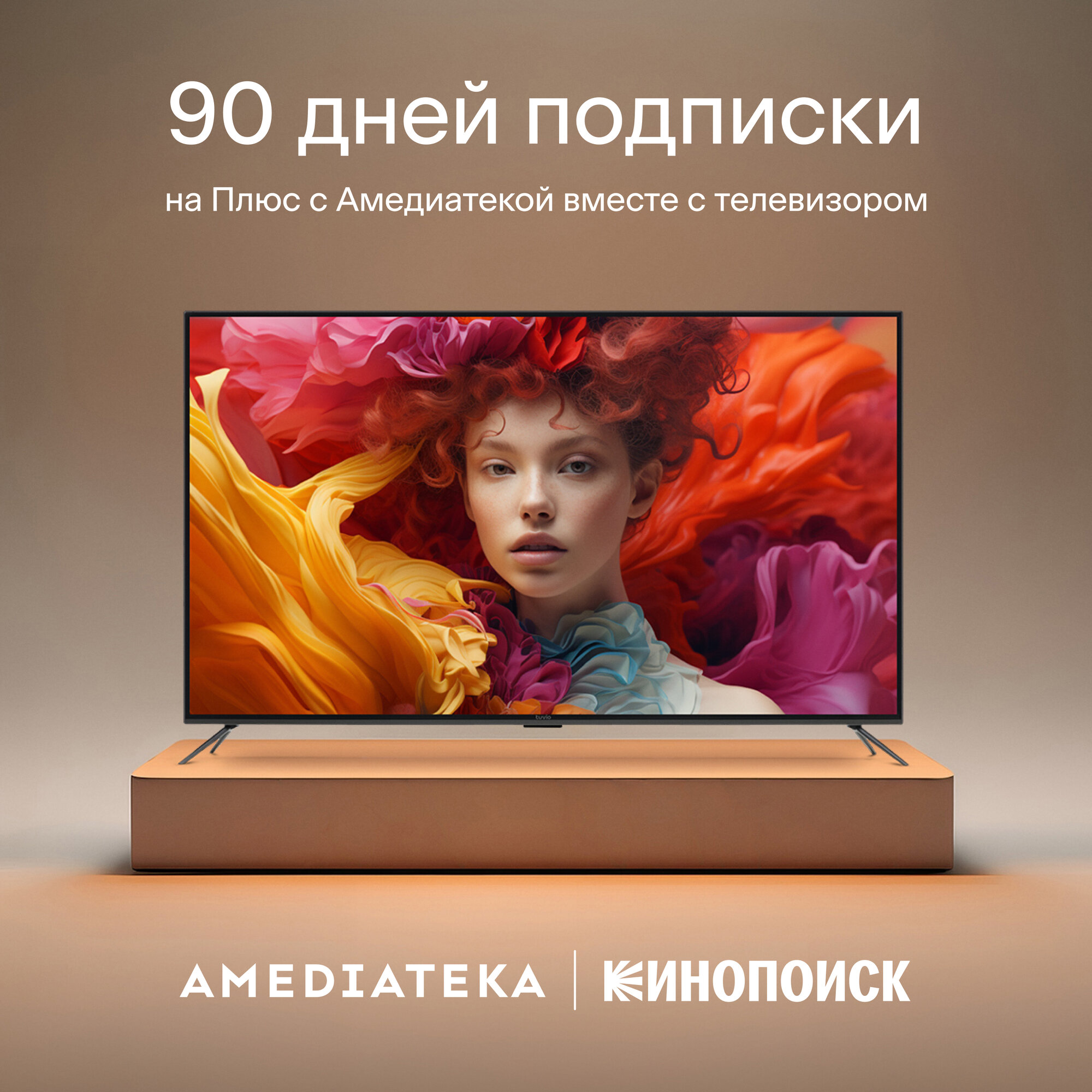 65” Телевизор Tuvio 4K ULTRA HD DLED на платформе YaOS STV-65DUBK1R черный